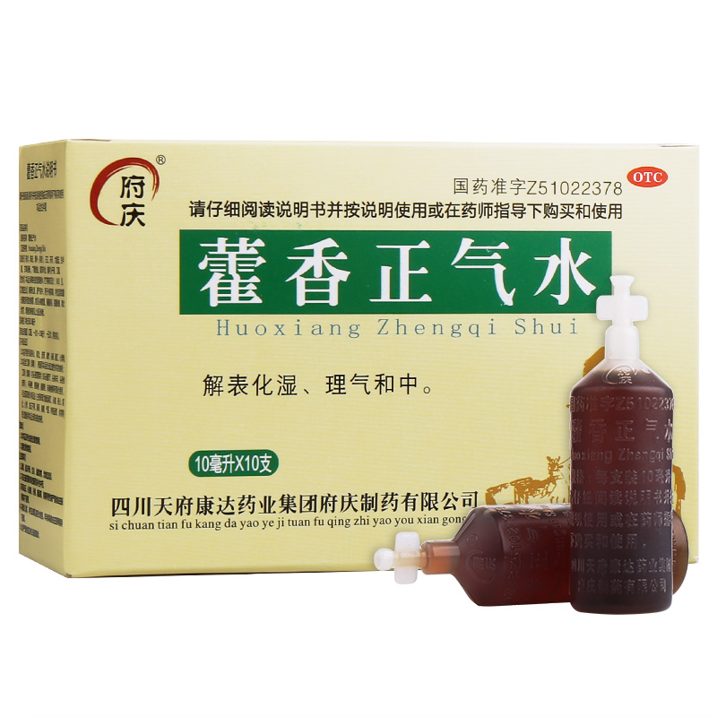 府庆 藿香正气水