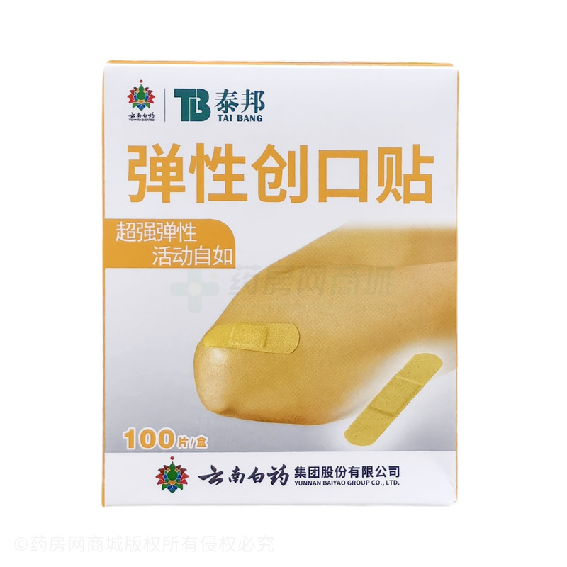弹性创口贴