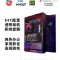 12代i5 i7电脑主机高配台式机网吧吃鸡游戏DIY组装机定制家用电脑