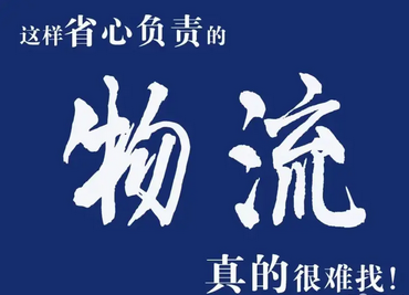 货运物流 长途运输 货运物流 长途运输