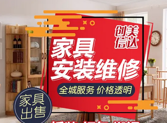 成都维修家具维修快速上门 成都维修家具维修快速上门