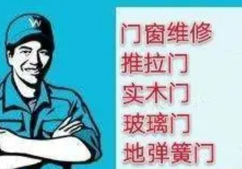 维修家具 衣柜,橱柜,床,木地板,玻璃门 维修家具 衣柜,橱柜,床,木地板,玻璃门