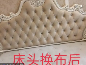 专业沙发椅子床头翻新换皮换布,清洗保养,订做沙发套 专业沙发椅子床头翻新换皮换布,清洗保养,订做沙发套