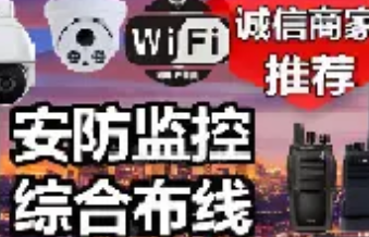 安装监控安装门禁安装音箱 弱电施工综合布线 安装监控安装门禁安装音箱 弱电施工综合布线