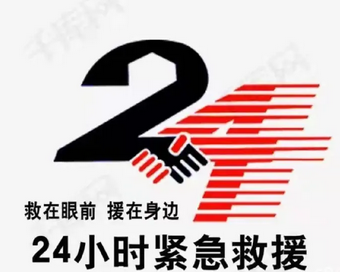 成都汽车维修保养·全成都24小时道路救援 成都汽车维修保养·全成都24小时道路救援