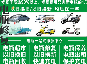 电瓶修复中心搭电·修电瓶 换电瓶 道路救援搭电 电瓶修复中心搭电·修电瓶 换电瓶 道路救援搭电