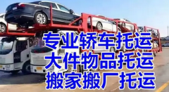 成都到乌鲁木齐物流专线,新疆全境、上门取货 成都到乌鲁木齐物流专线,新疆全境、上门取货